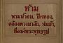 0058 Wat Surhat